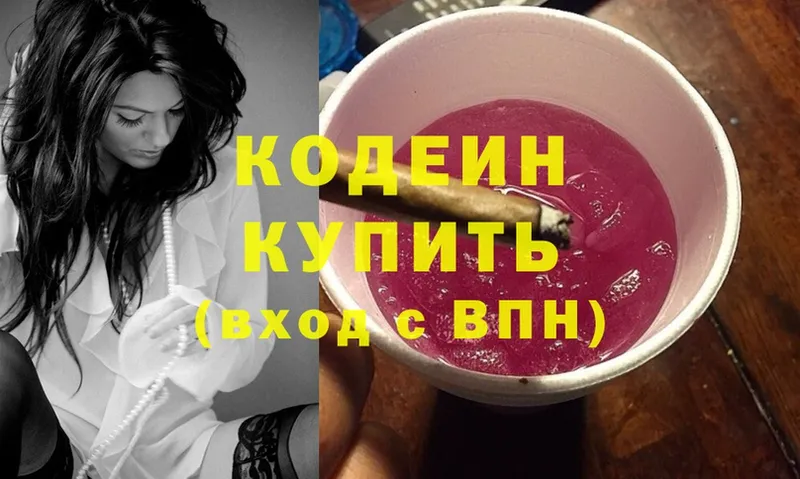 Кодеин Purple Drank  ссылка на мегу онион  Бугульма 